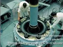 Сборка главного вертолетного редуктора ВР26 для Ми26 Уникальной технологией - фото 50