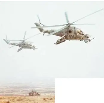 Для решения сложных задач привлекались смешанные группы вертолетов в - фото 53