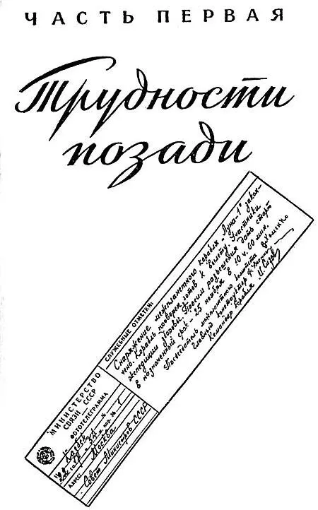 Рождение астронавтики Директор Центрального музея астронавтики профессор А - фото 5