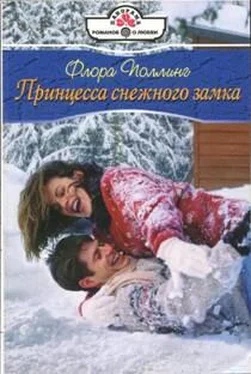 Флора Поллинг Принцесса снежного замка обложка книги