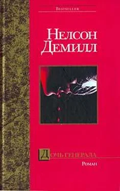 Нельсон Демилль Дочь генерала обложка книги