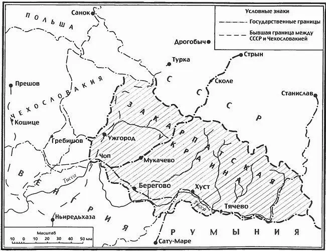 Карта Закарпатской Украины после подписания Договора между СССР и Чехословацкой - фото 10