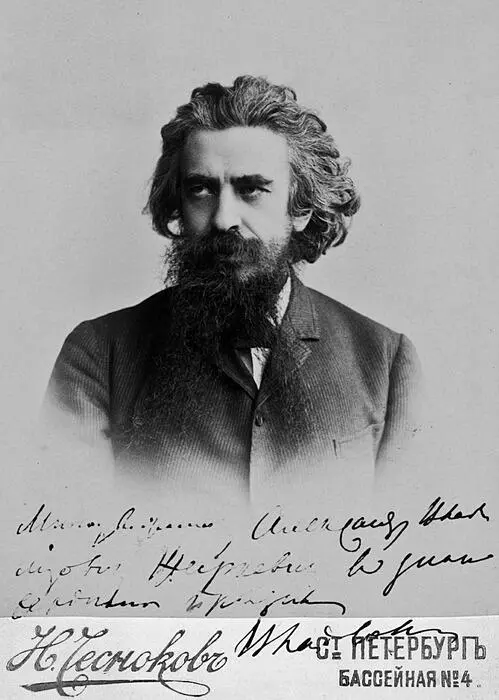 Владимир Сергеевич Соловьев Начало 1890х годов Николай Семенович Лесков - фото 17