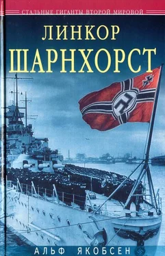 Альф Якобсен Линкор «Шарнхорст» обложка книги