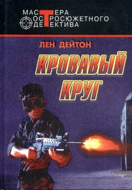 Лен Дейтон Мозг стоимостью в миллиард долларов обложка книги