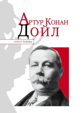 Николай Надеждин Артур Конан Дойл обложка книги