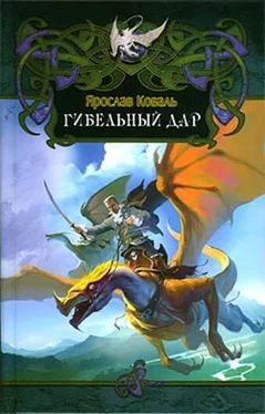 Игорь Ковальчук Гибельный дар обложка книги