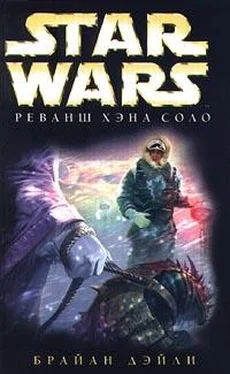 Брайан Дейли Приключения Хэна Соло-2: Реванш Хэна Соло обложка книги