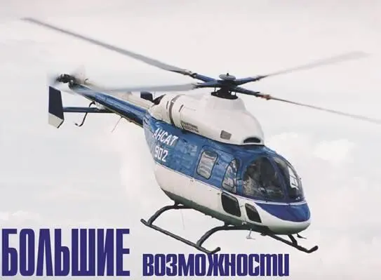 Большие возможности маленького АНСАТА 16 июня 2001 года легкий многоцелевой - фото 24