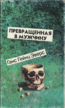 Ганс Эверс Превращенная в мужчину обложка книги