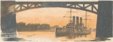 23 октября 1917 года шел мелкий дождь Аврора стояла у стенки Франкорусского - фото 2