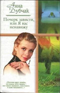 Анна Дубчак Айсберг обложка книги