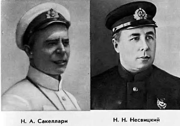 СЛЕВА Н А САКЕЛЛАРИ СПРАВА Н Н НЕСВИЦКИЙ Наконец ход корабля стал - фото 6