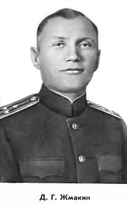 Д Г ЖМАКИН Штаб и политотдел базы помещались в одноэтажном деревянном доме - фото 23