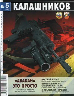 Михаил Дегтярёв АН-94 «Абакан» – это просто обложка книги