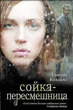 Сьюзен Коллинз Сойка-пересмешница обложка книги