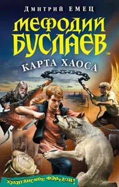 Дмитрий Емец Карта Хаоса обложка книги