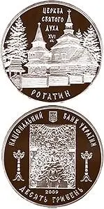 Кстати в 2006 году по случаю 500летнего юбилея по вероятной дате рождения - фото 18