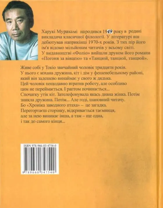 Примітки 1 Тофу сир із перекислих соєвих бобів Тут і далі прим - фото 2