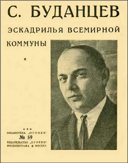 Повесть Начало и конец мировой войны Причины второй мировой войны 193436 - фото 3
