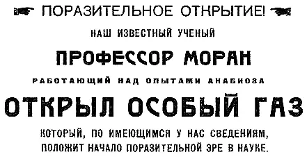 Профессор возмущен Весь день телефонные звонки Корреспондент такойто газеты - фото 4