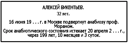 Дочь профессора очнувшись в Мире Грядущего ни одного дня не будет одинокой у - фото 8