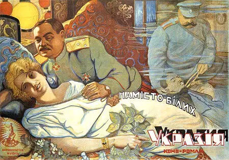 Плакат фильма Укразия Неизвестный художник 1925 Масштабная лента по - фото 3