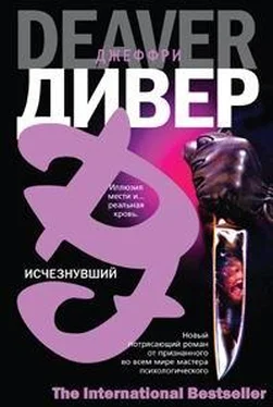 Джеффри Дивер Исчезнувший обложка книги