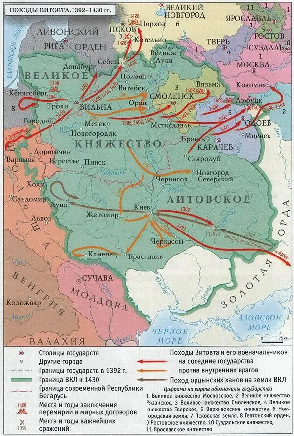 Французский герцог середины XV века В величии и славе увидел Витовта - фото 105