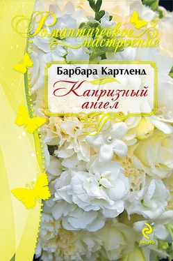 Барбара Картленд Капризный ангел обложка книги