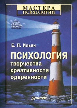 Евгений Ильин Психология творчества, креативности, одаренности обложка книги