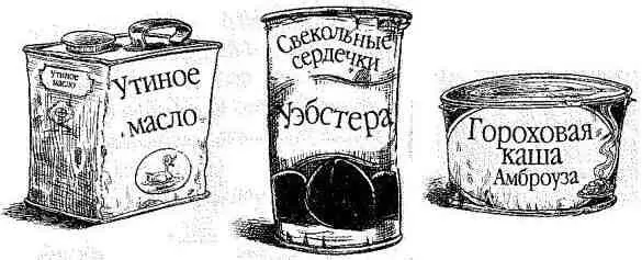 Гороховая каша Амброуза Свекольные сердечки Уэбстера Домашний - фото 121