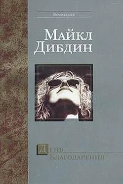 Майкл Дибдин День Благодарения обложка книги