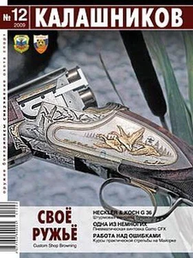 Илья Шайдуров HK G36 обложка книги