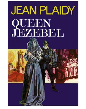 Виктория Холт Queen Jezebel обложка книги