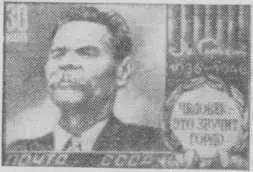 Начиная с 1932 года в СССР было выпущено девять марок в честь А М Горького - фото 11