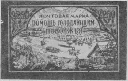 Одна из немногих благотворительных советских марок выпущенных в 1922 году Эти - фото 19