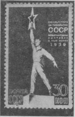 Скульптура на павильоне СССР Международная выставка в НьюЙорке 1939 года - фото 25