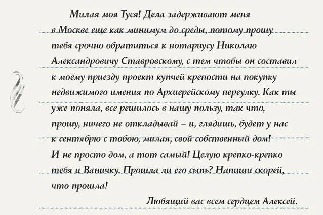 Илюстрация Александра Кузнецова Нет нет это она сослепу перепутала дом - фото 9