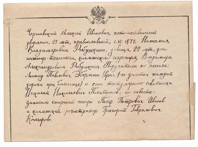 Илюстрация Александра Кузнецова Очень они были счастливы Просто очень - фото 10