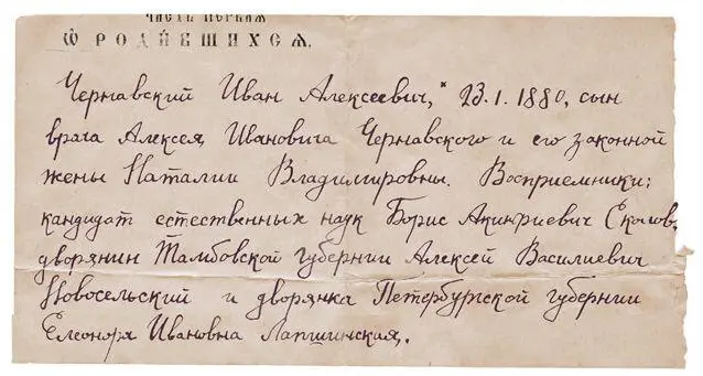Илюстрация Александра Кузнецова Ваничку Алеша принимал сам и так намучился - фото 11
