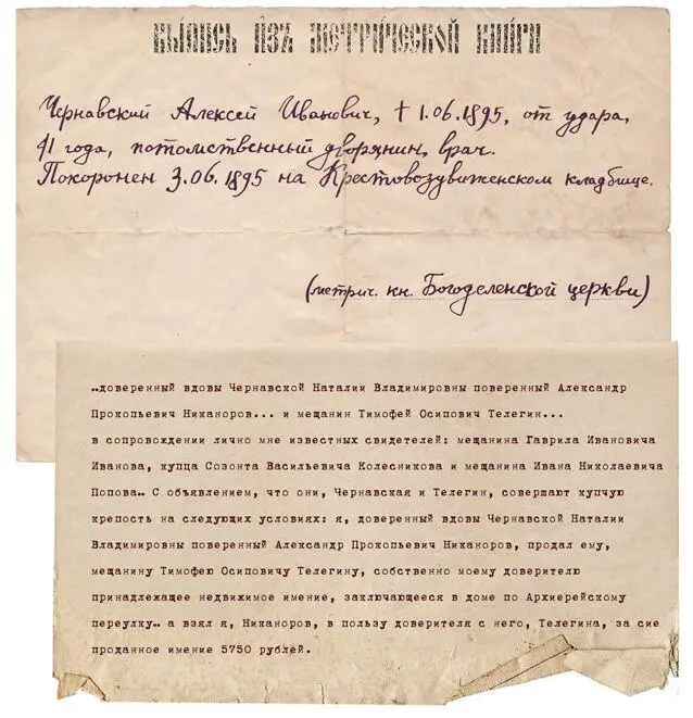 Илюстрация Александра Кузнецова Жизнь продолжала смеркаться По ночам Туся - фото 14