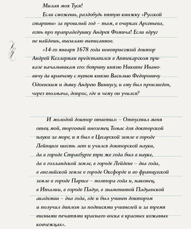 Илюстрация Александра Кузнецова В голландке маленькой ладной белоголубой - фото 16