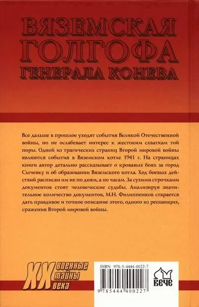 Примечания 1 Вадино поселок в Сафоновском районе Смоленской области 2 - фото 25