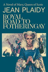 Виктория Холт - Royal Road to Fotheringhay