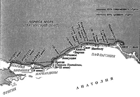 Тем не менее многое в изложение Аполлония кажется достоверным тому кто идет по - фото 27