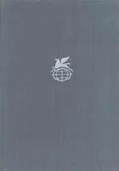 Шолом Алейхем - Меламед Бойаз