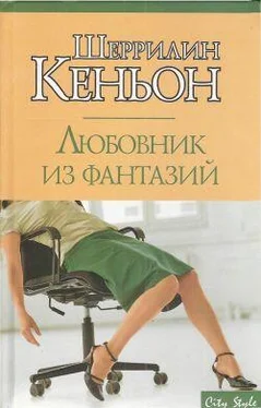 Шеррилин Кеньон Любовник из фантазий обложка книги