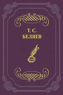 Тимофей Беляев К старому и новому домам в деревне Ключах обложка книги