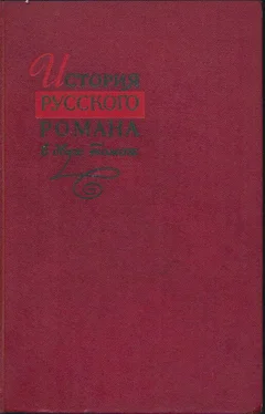 Коллектив авторов История русского романа. Том 2 обложка книги